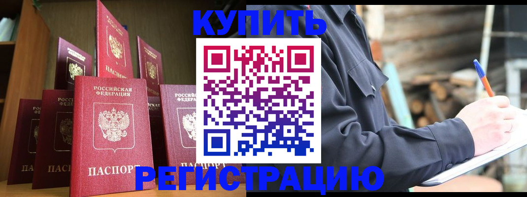 временная регистрация в квартире в Зеленоградске
